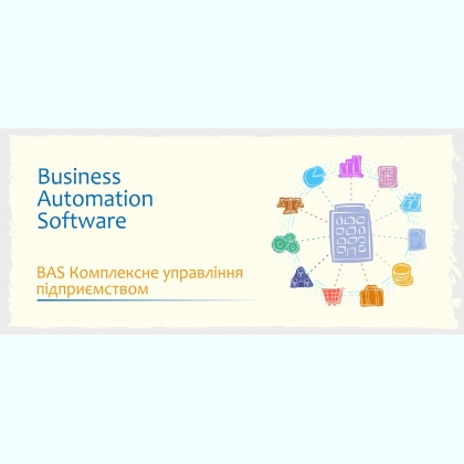 �������������� ���� �������� - BAS ���