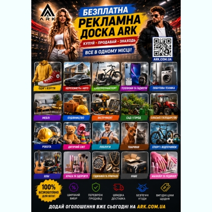 ���������� ���� ������ ��������� �� ARK